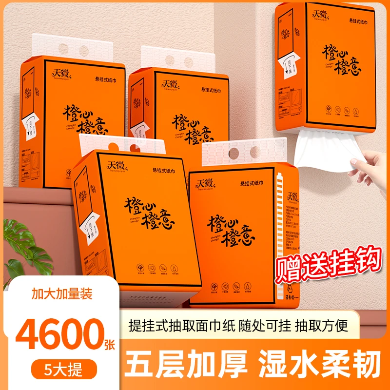 天微【加大加厚】悬挂抽纸巾家用卫生纸餐巾纸整箱批发实惠装5提装