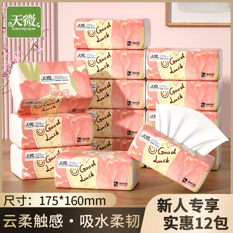 天微12大包加厚抽纸批发家用卫生纸面巾纸餐巾纸可湿水纸巾实惠装