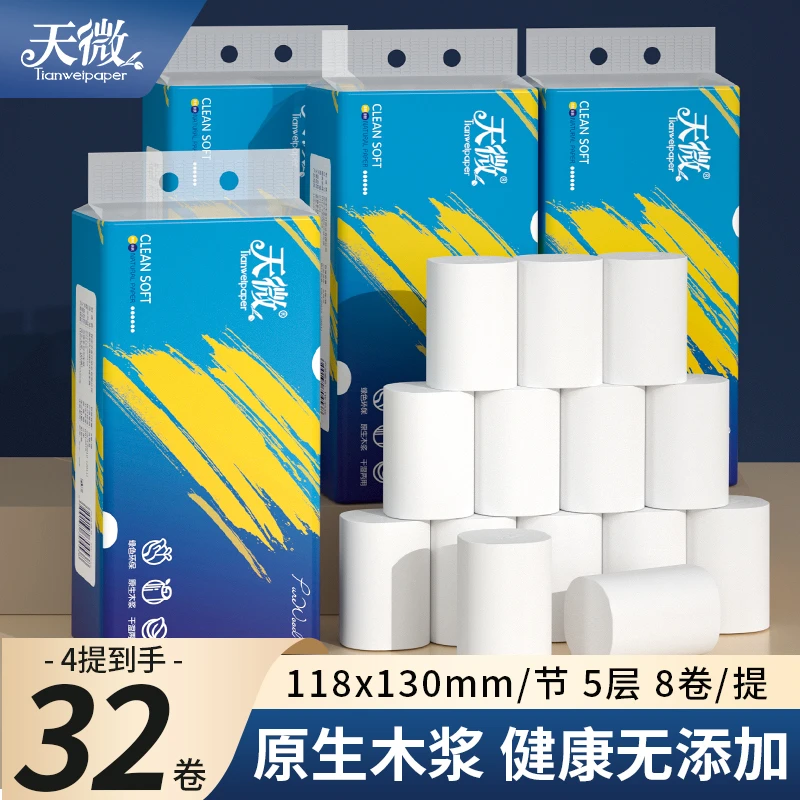 实心卫生纸32卷木浆卷纸家用装厕纸擦手纸加厚加量母婴干湿两用