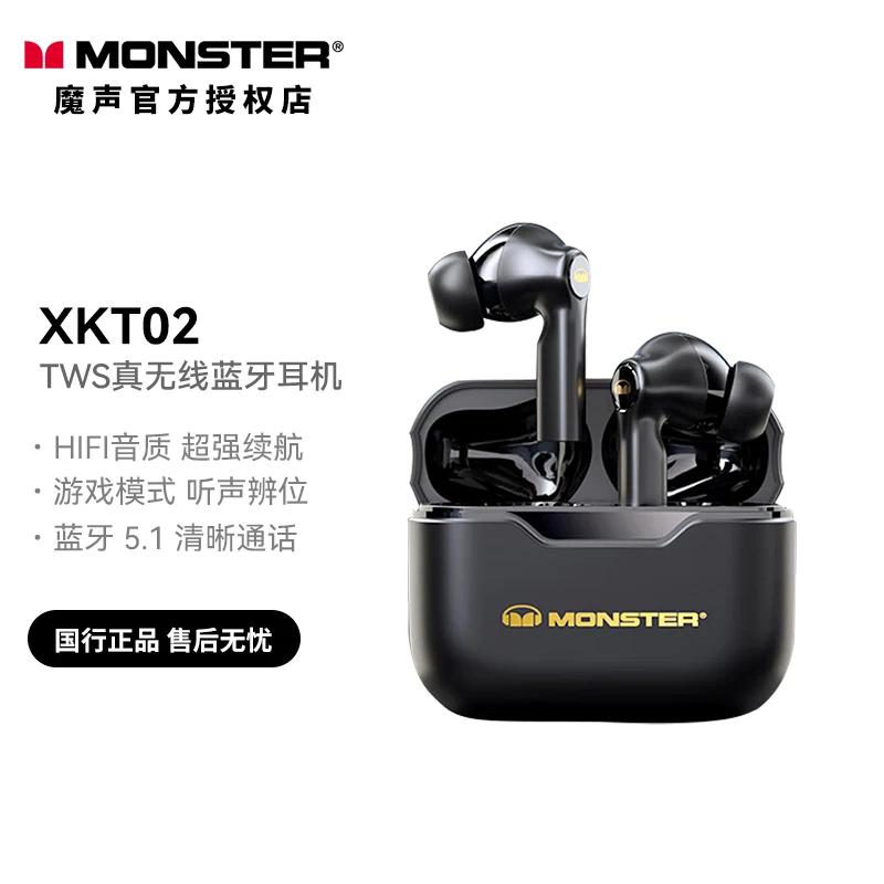 魔声（Monster）XKT02真无线蓝牙耳机降噪运动入耳式游戏音乐耳机