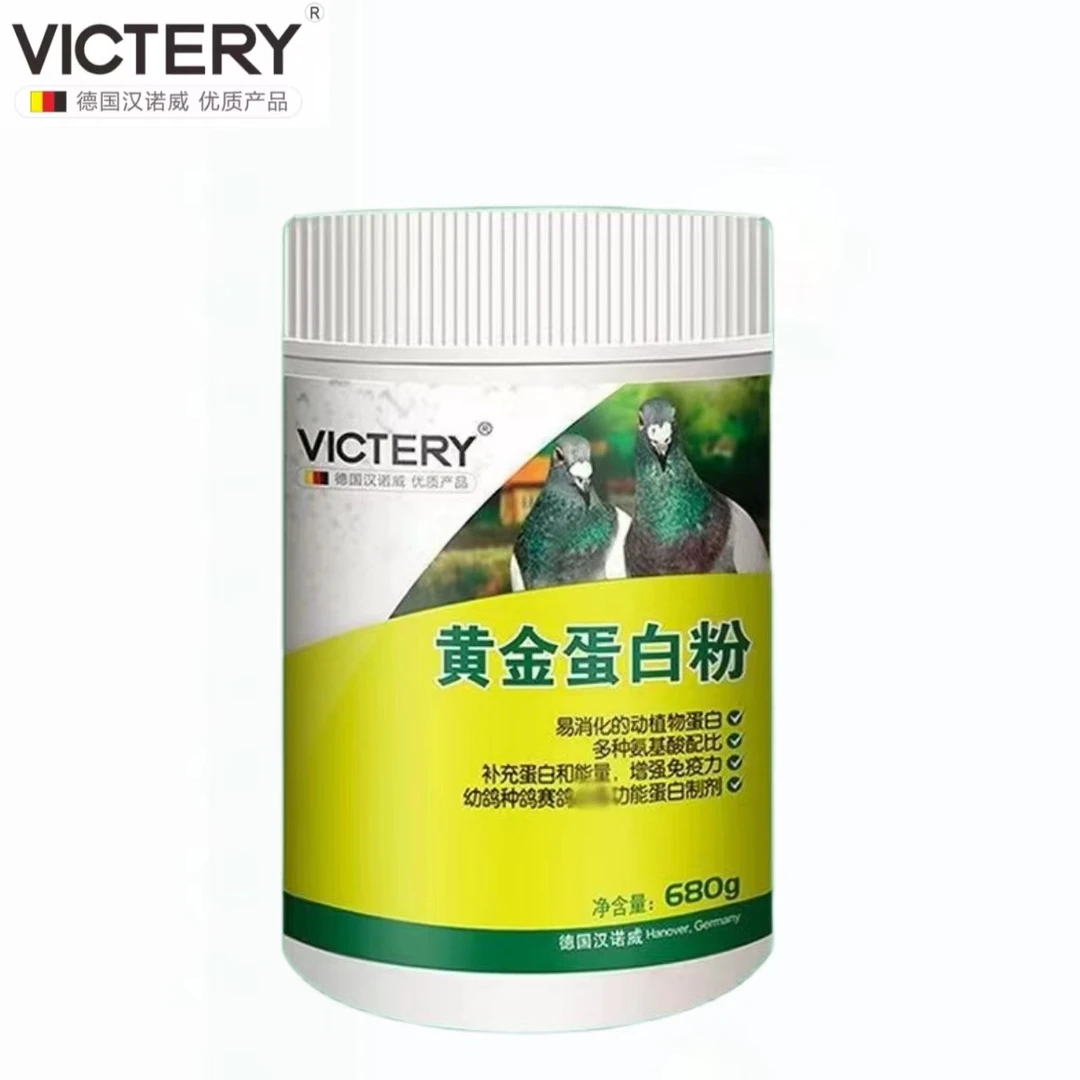 汉诺威【黄金蛋白粉】680克/瓶 赛鸽用品