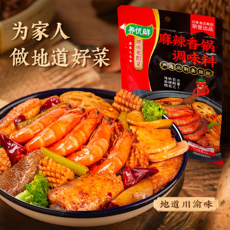白象麻辣香锅调料麻辣干锅调料酱川菜调味底料炒菜调料火锅调味酱