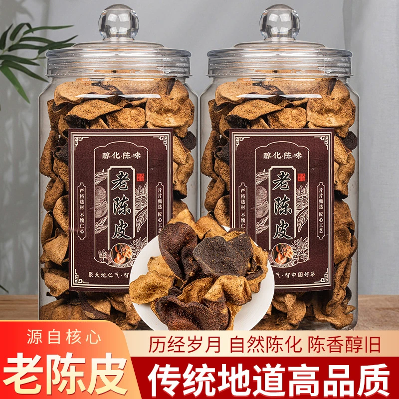 古工网红爆款老陈皮茶叶罐装250g晒干陈皮收藏茶可闷可泡可煮煲汤