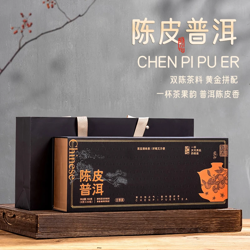 古工陈皮普洱果香独立袋包小方片30泡礼盒装150g携带方便冲泡简单