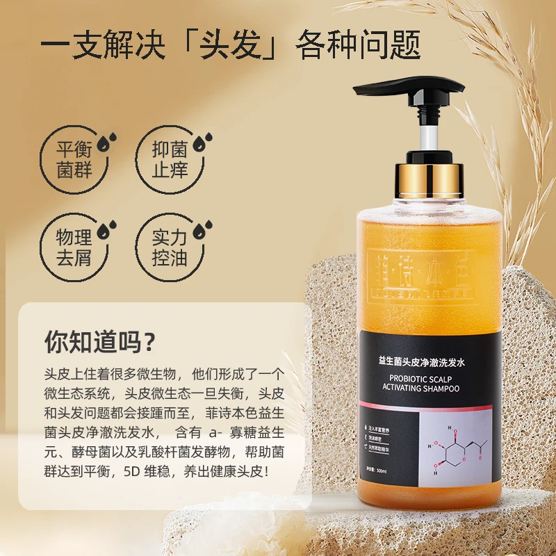 【芳老师专属送小样】不伤头皮 蓬松丰盈 除螨止痒 修护固色洗发水