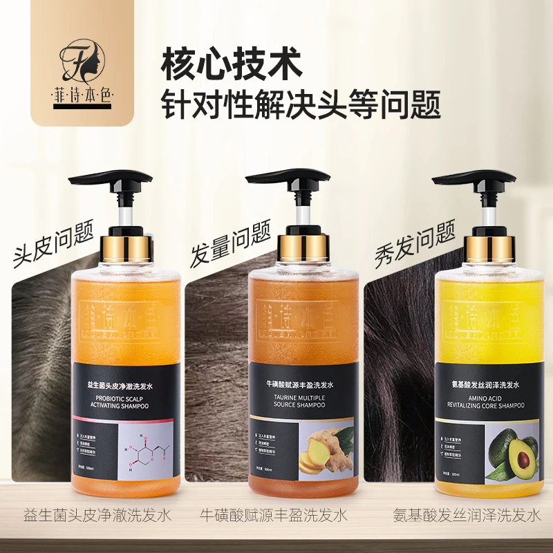 【送小样试用】纯氨基酸无硅油无月桂醇洗发水清爽蓬松无硅油洗发水