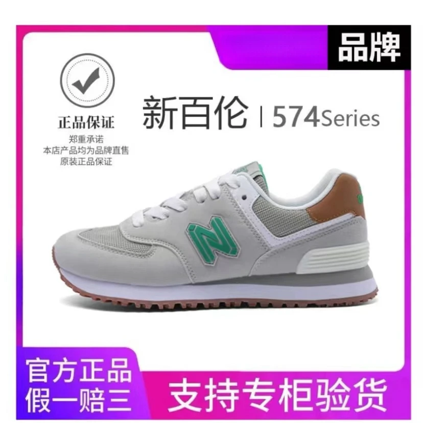 【新百伦】夏季574运动男女运动鞋情侣跑步鞋跑鞋运动鞋休闲跑步鞋