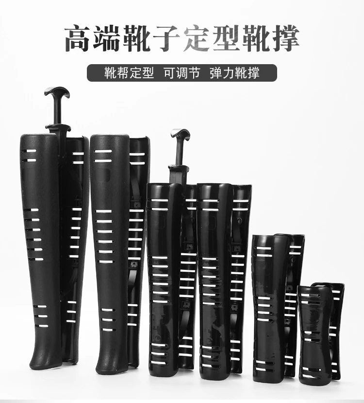 鞋撑长筒靴撑片鞋撑架塑料撑鞋器弹力鞋楦女高邦靴过膝靴定型鞋架
