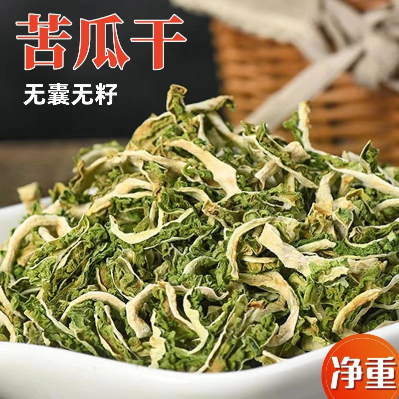 苦瓜干纯原味苦瓜茶干苦瓜泡水煲汤焖肉天然新货果蔬苦瓜丝苦瓜片