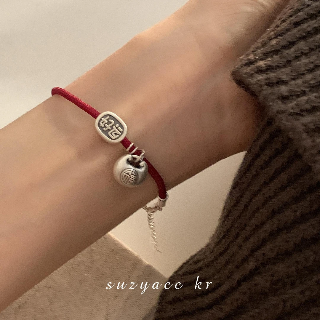 Suzyacc Kr 足银手链 新中式小胖锁吊坠编织红绳手链女DC0052