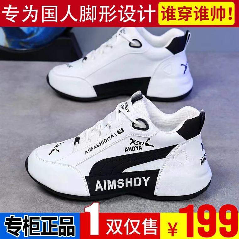 【意大利设计师款】情侣休闲低帮跑步软底透气百搭时尚鞋子潮鞋增高