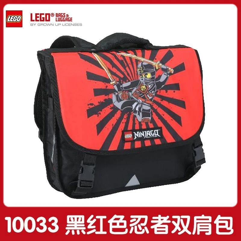 LEGO乐高小学生横版1-3年级儿童LEGO幻影忍者超轻10033双肩包书包