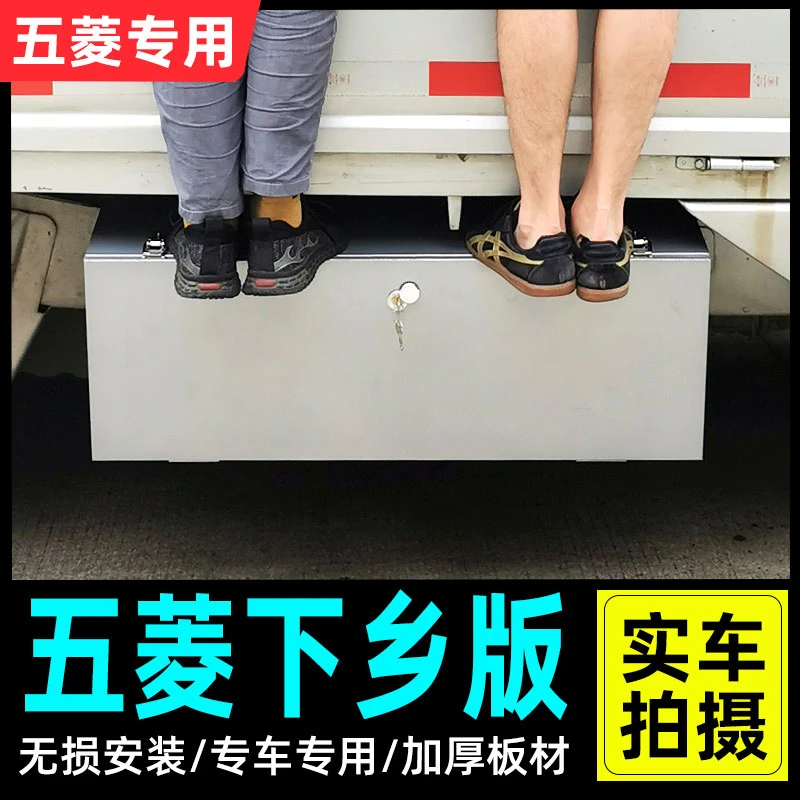 璧豪五菱荣光新卡下乡版单双排专用工具箱收纳箱车载不锈钢工具箱
