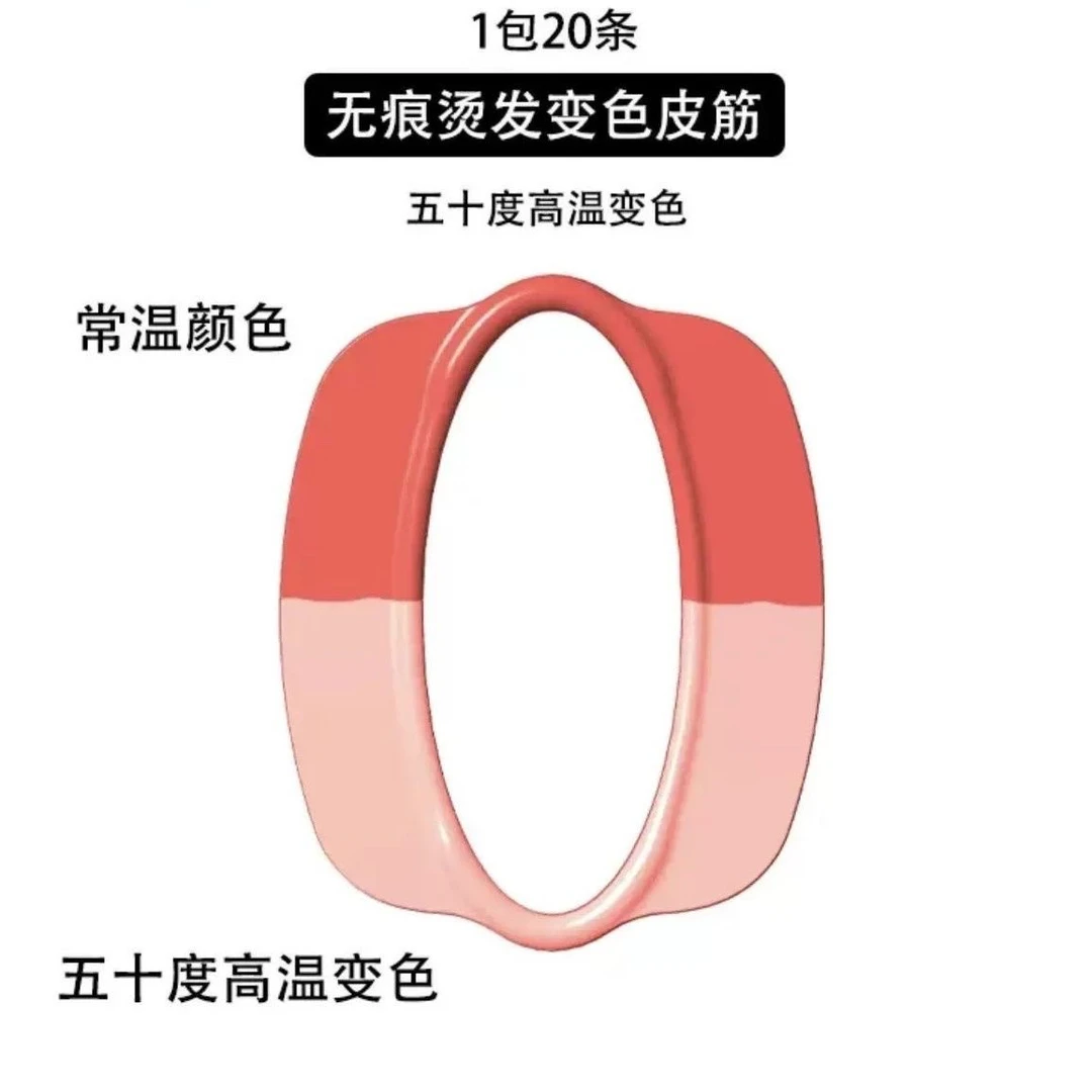 烫发变色无痕皮筋发廊专用热烫冷烫快速烫通用新款烫发皮筋