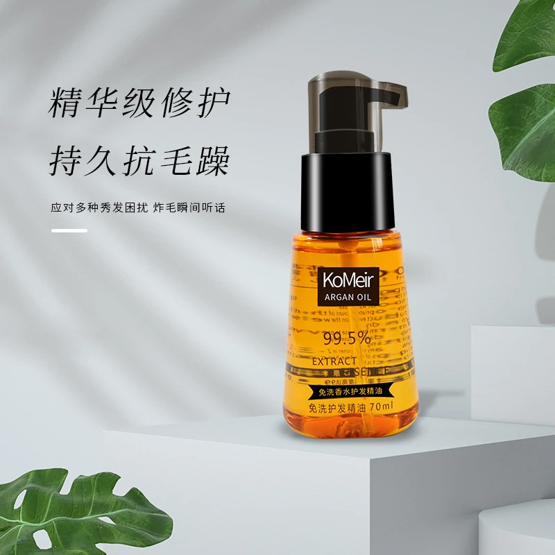 摩洛哥头发护发精油女修复改善干枯卷发毛躁润发油精华防毛燥焗油
