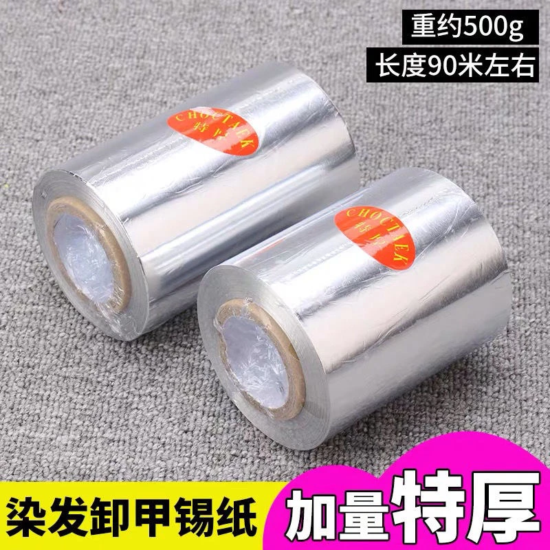 理发店美发用品烫发挑染锡纸染发焗油加厚卸甲油胶美甲专用锡箔纸