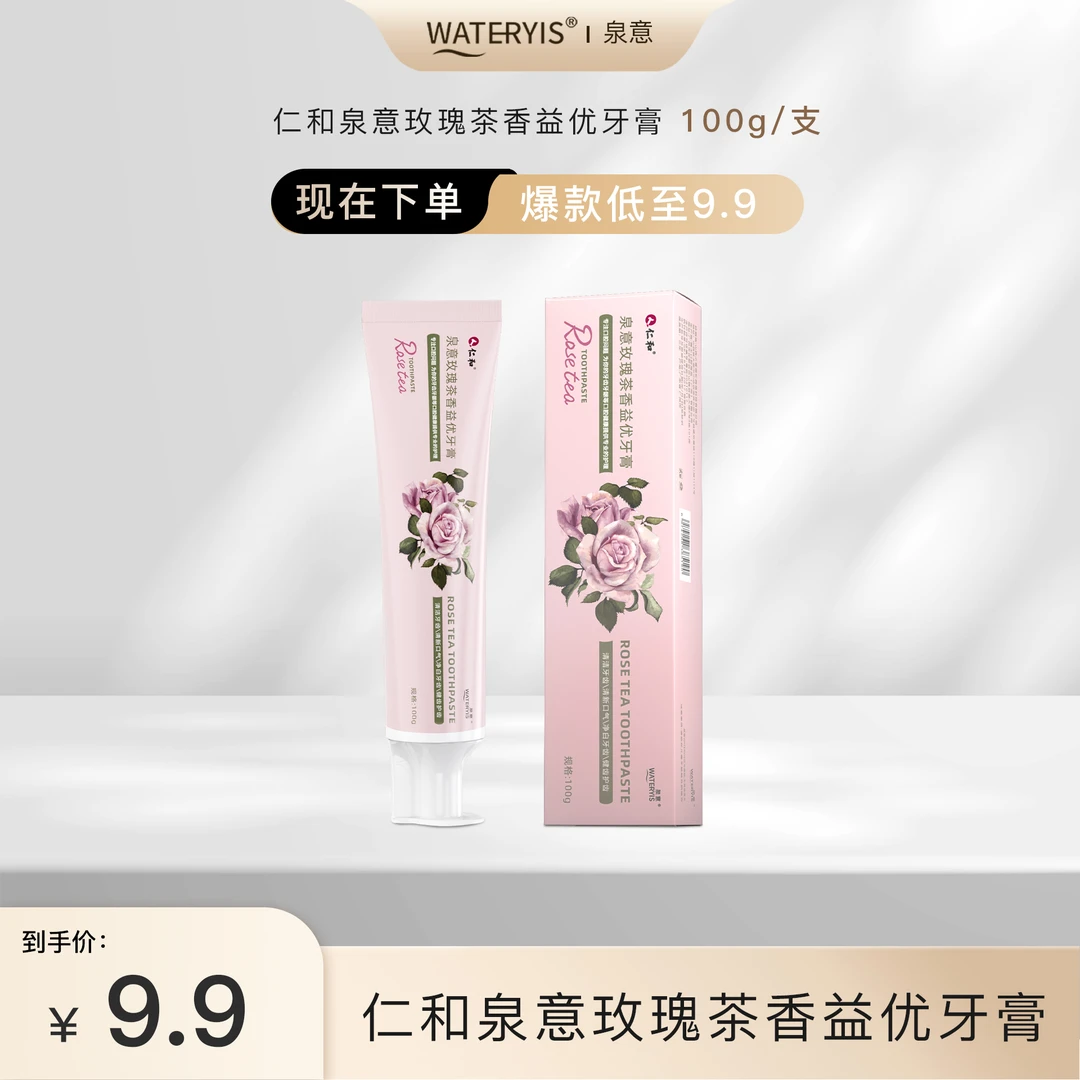 【蓉姐专享】泉意玫瑰茶香益优牙膏1支
