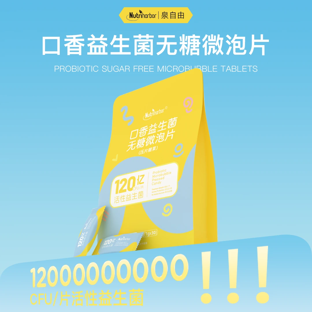 口香益生菌无糖微泡片6袋