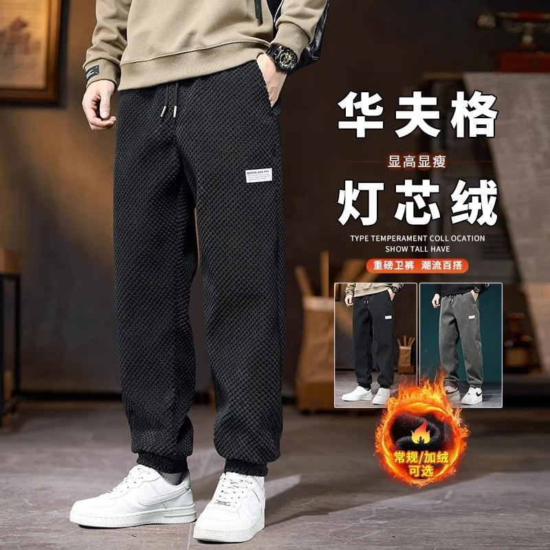 重磅灯芯绒休闲裤男士秋冬款加绒加厚宽松束脚潮牌运动工装长裤子