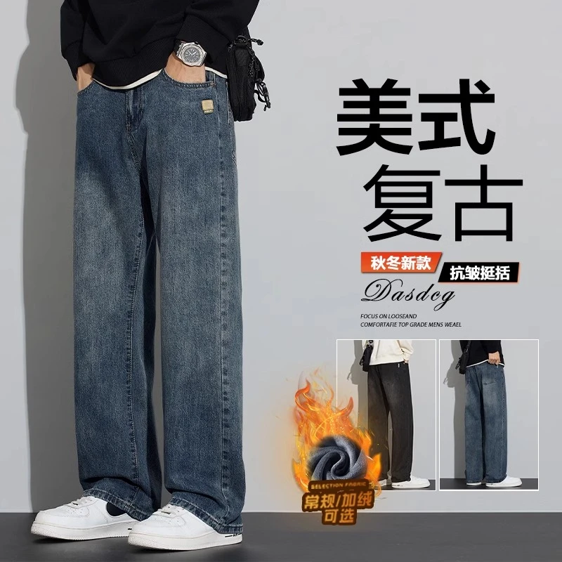 美式复古水洗牛仔裤男士宽松直筒2024新款秋冬季潮牌休闲长裤子男