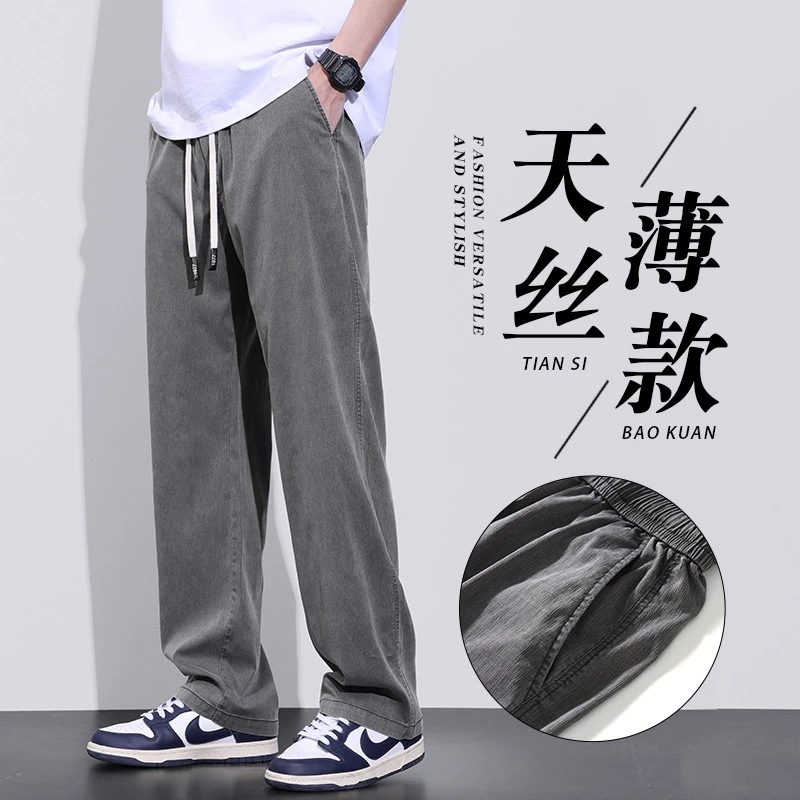 阔腿休闲裤男夏季薄款冰丝宽松天丝工装莱赛尔美式潮牌直筒长裤子