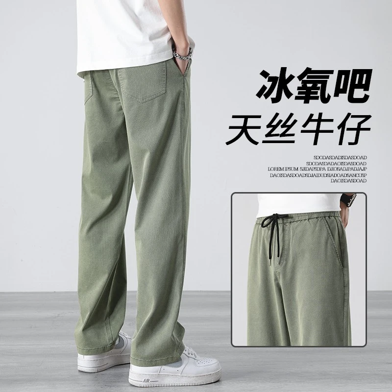 冰氧吧冰丝牛仔裤男生美式高街潮牌宽松直筒垂直坠感绿色休闲裤子