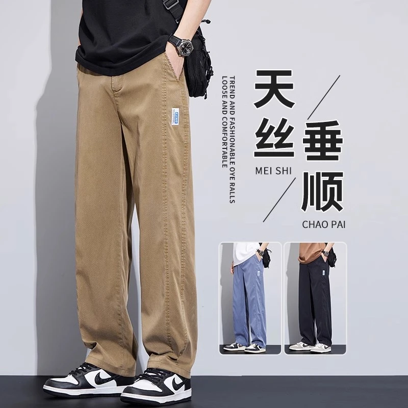 天丝休闲裤子男士2025新款春夏季薄款宽松直筒裤运动垂感阔腿长裤