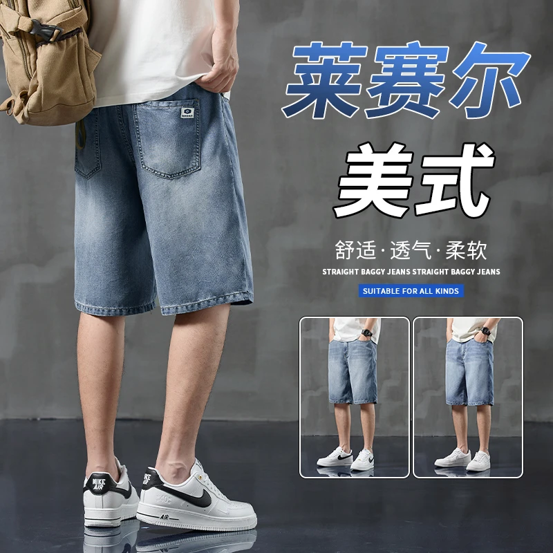 冰丝牛仔短裤男士夏季薄款2025新款宽松直筒5分休闲天丝五分中裤