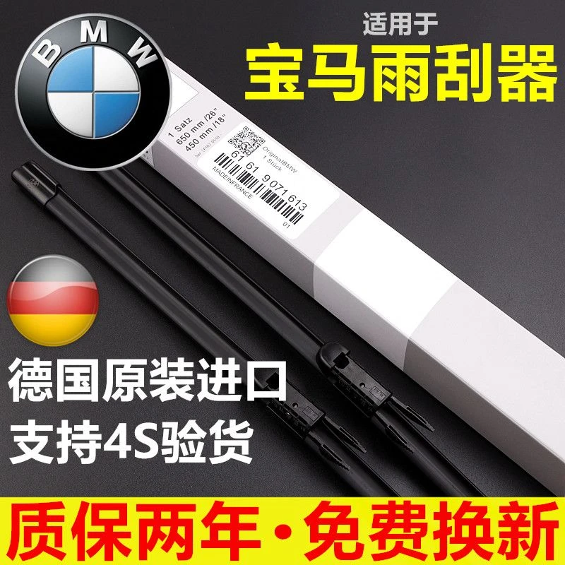 宝马3系525系320li530gt12 7系原装雨刮器X1x2X3x5迷你原厂雨刷片