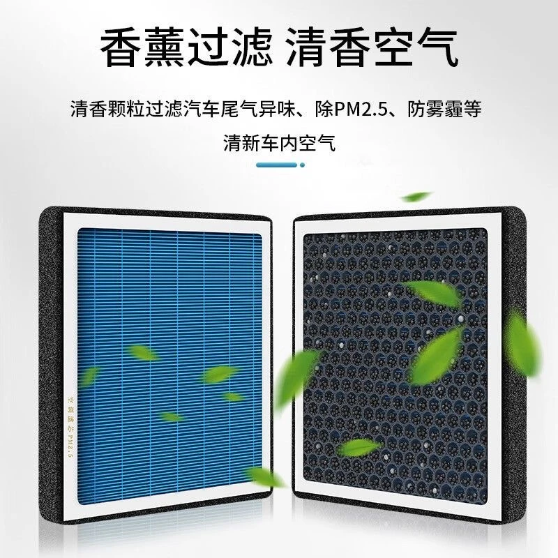 汽车N95香薰空调滤芯过滤PM2.5除异味防霾除臭活性炭空调格滤清器