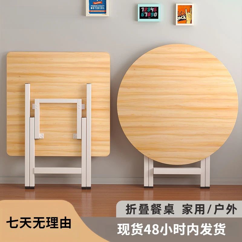 可折叠桌餐桌家用户型简易圆桌出租屋户外便携摆摊吃饭方桌小桌子