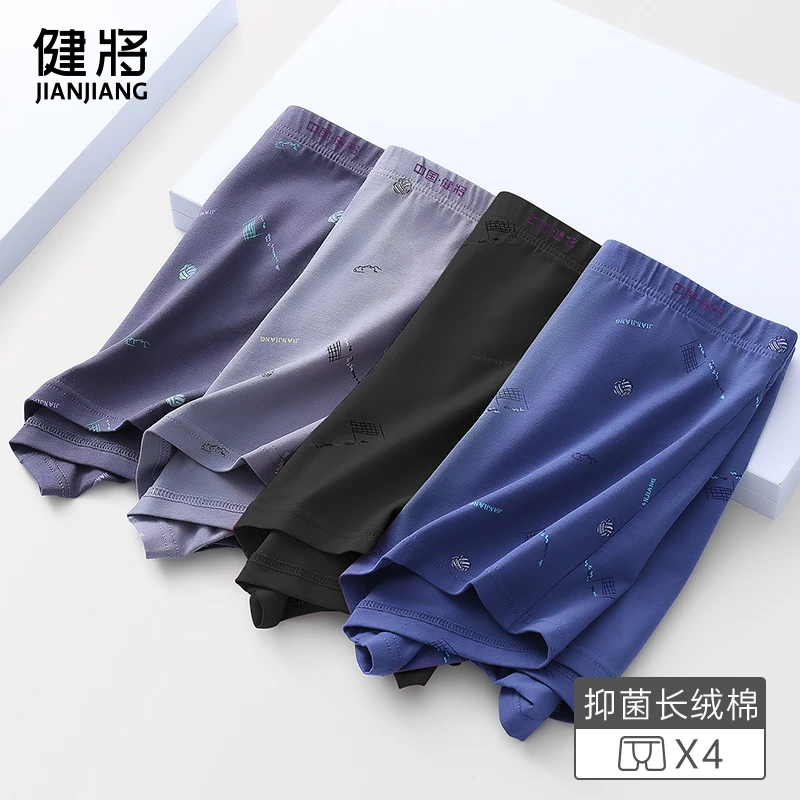健将男士内裤长绒棉透气平角男生宽松透气抗菌四角底裤青少年内裤