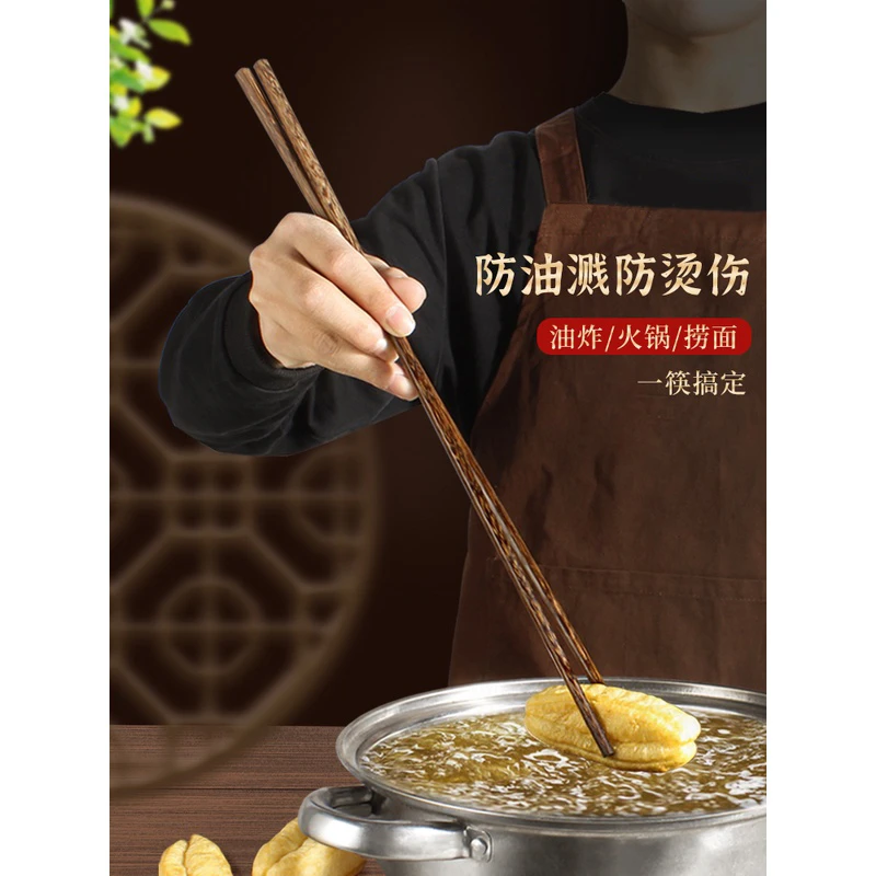 长筷子油炸耐高温家用火锅筷捞面炸油条筷公筷鸡翅木加长筷子超长