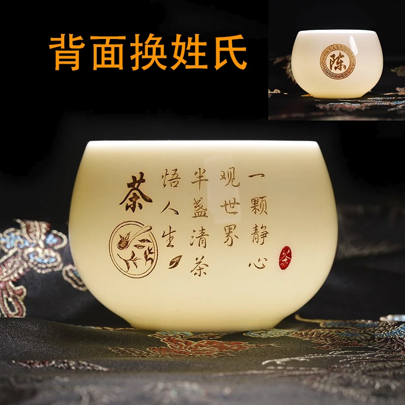 免费姓氏定制茶杯对杯主人杯个人专用杯刻字琴棋书画品茗杯小和尚