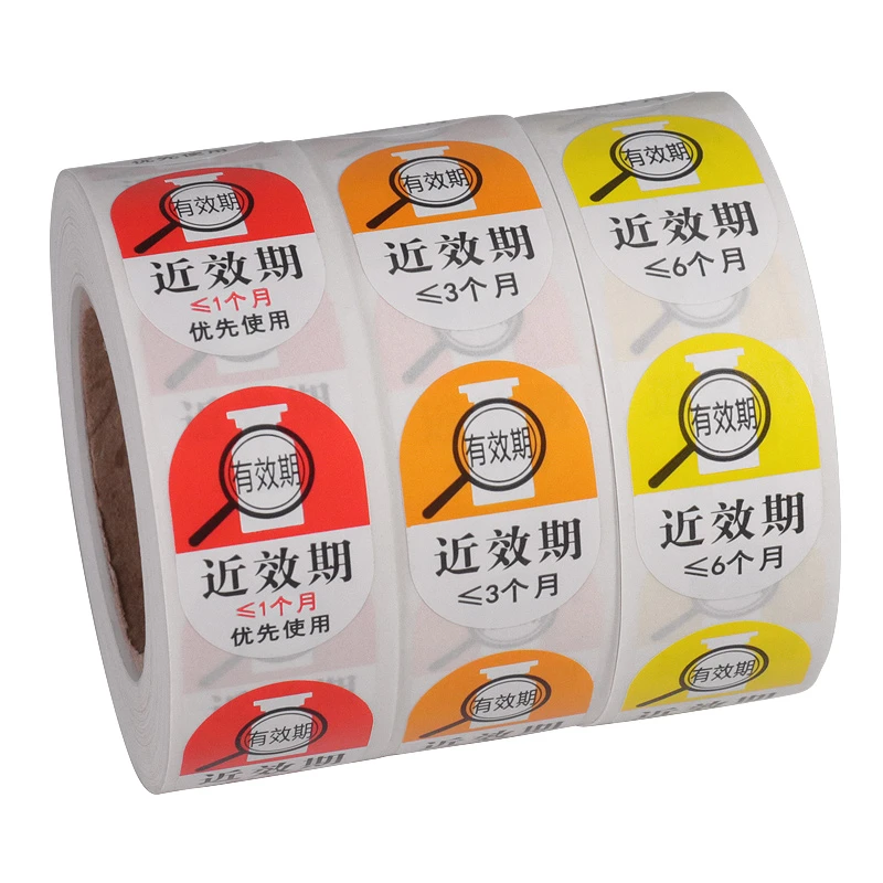 近效期药品标识药房标签药物有效期看似听似高危药品警示标识贴纸