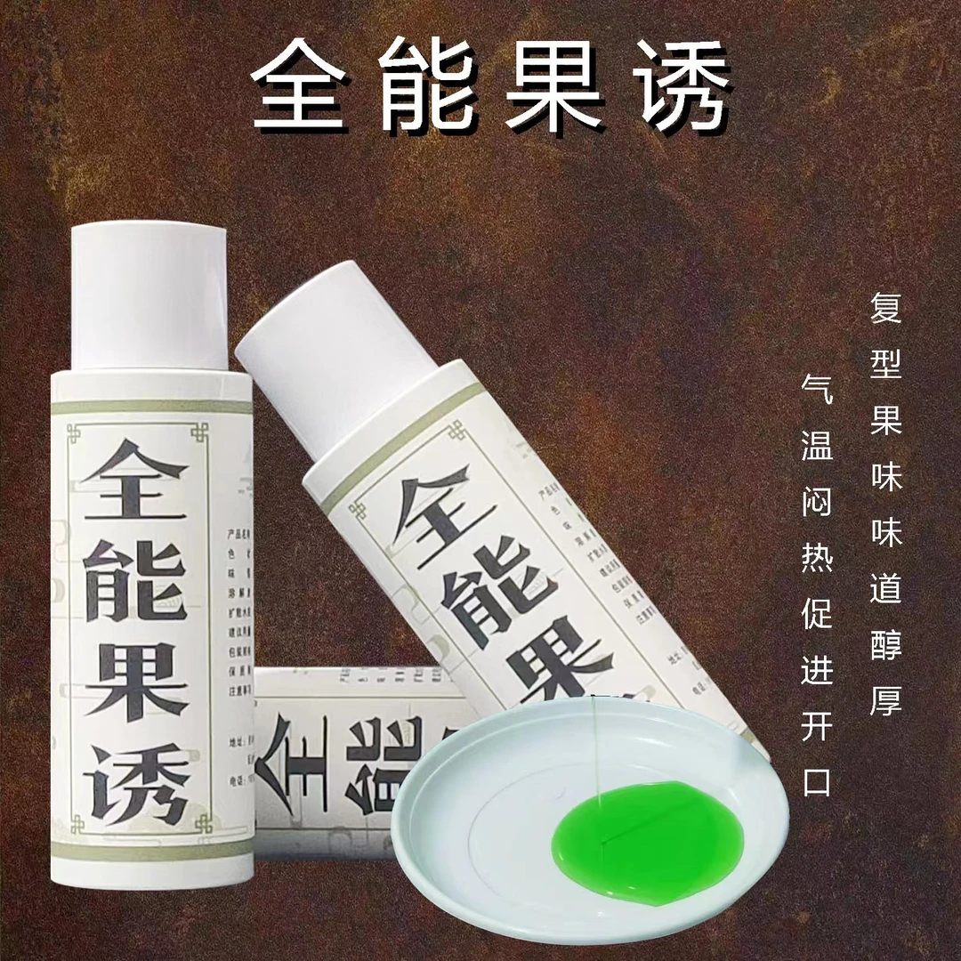 鱼饵添加剂全能果诱