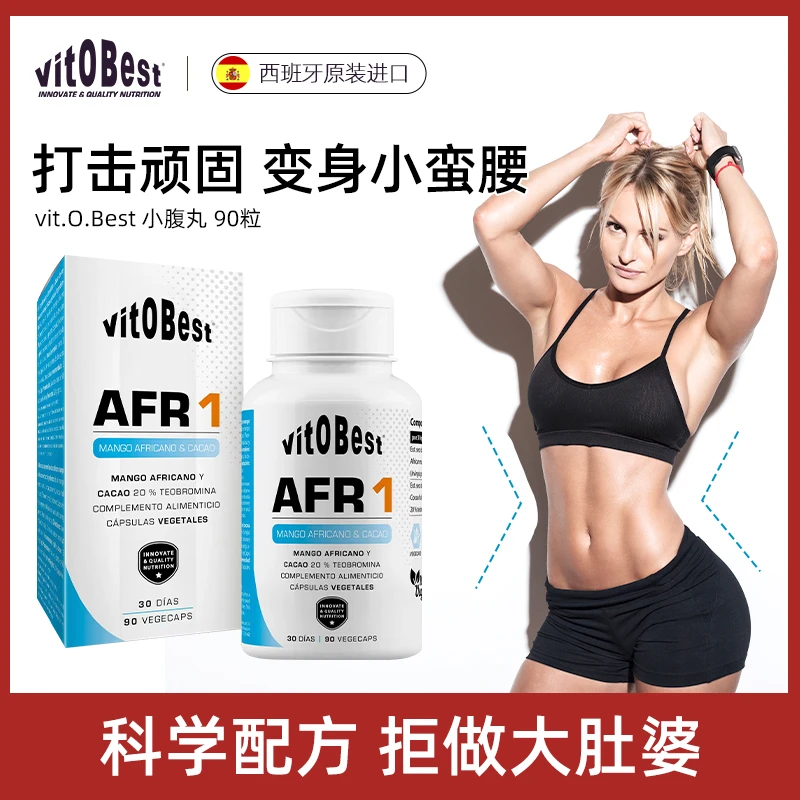 【官旗】vit.O.Best纤腰小腹丸马甲线腹部管理90粒/盒原装进口