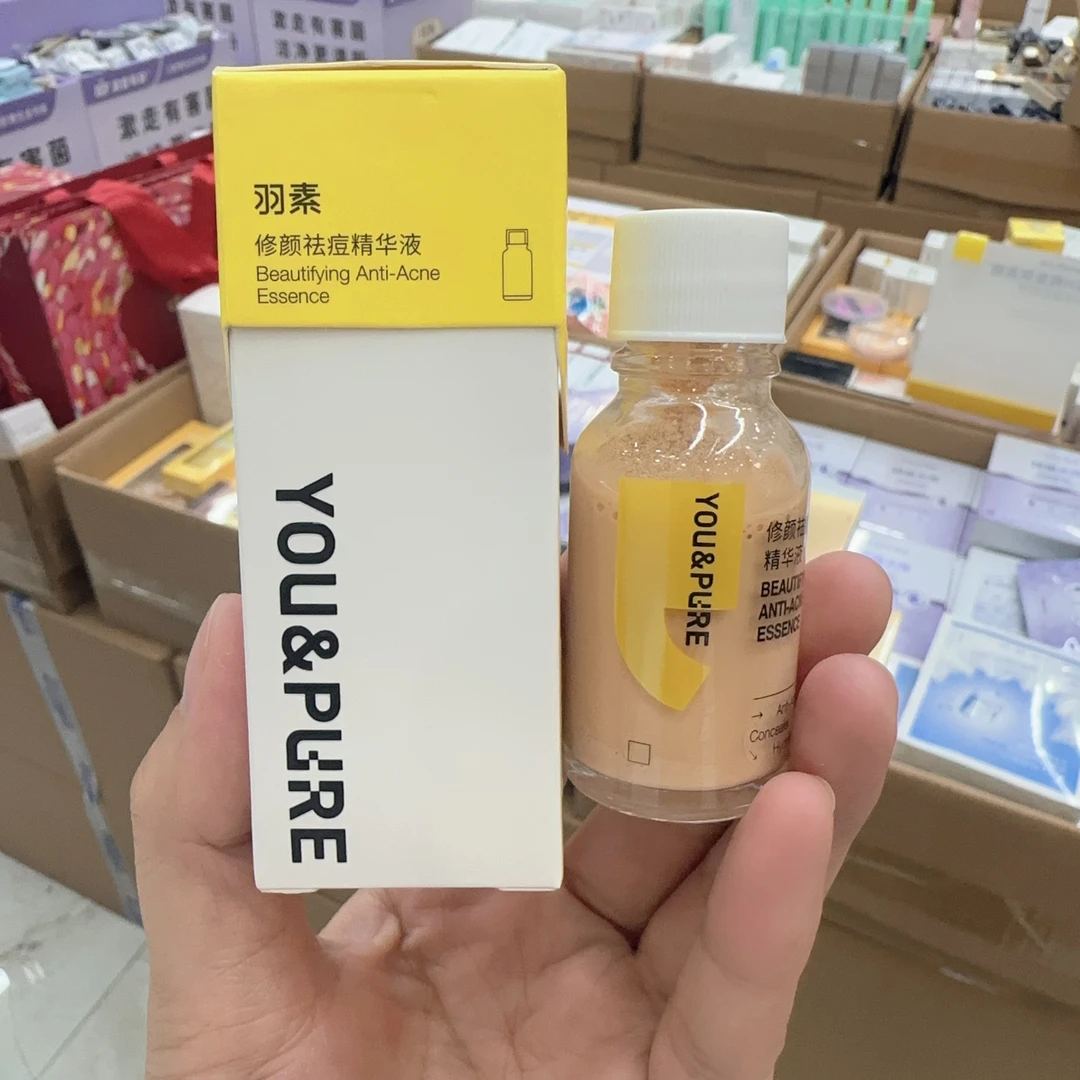 yusu/羽素修颜祛痘精华液