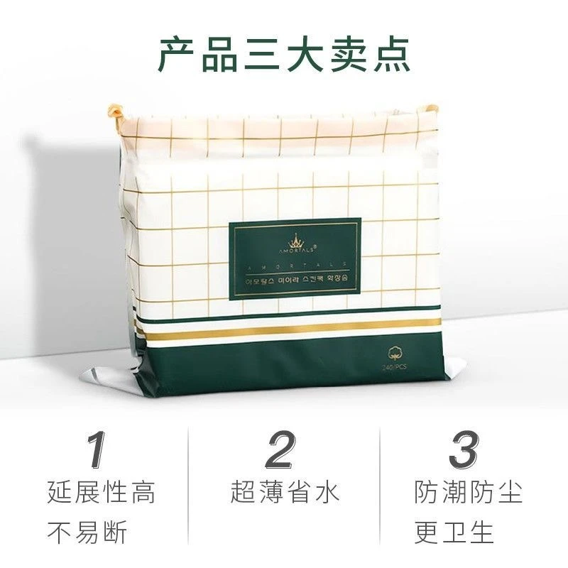 湿敷棉脸部敷脸专用可拉伸化妆卸妆棉绷带卸妆棉