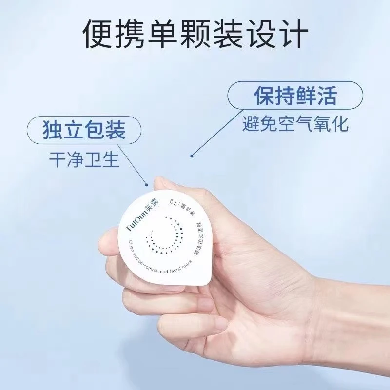 芙清控油深层清洁泥膜涂抹面膜去黑头细腻毛孔温和不刺激