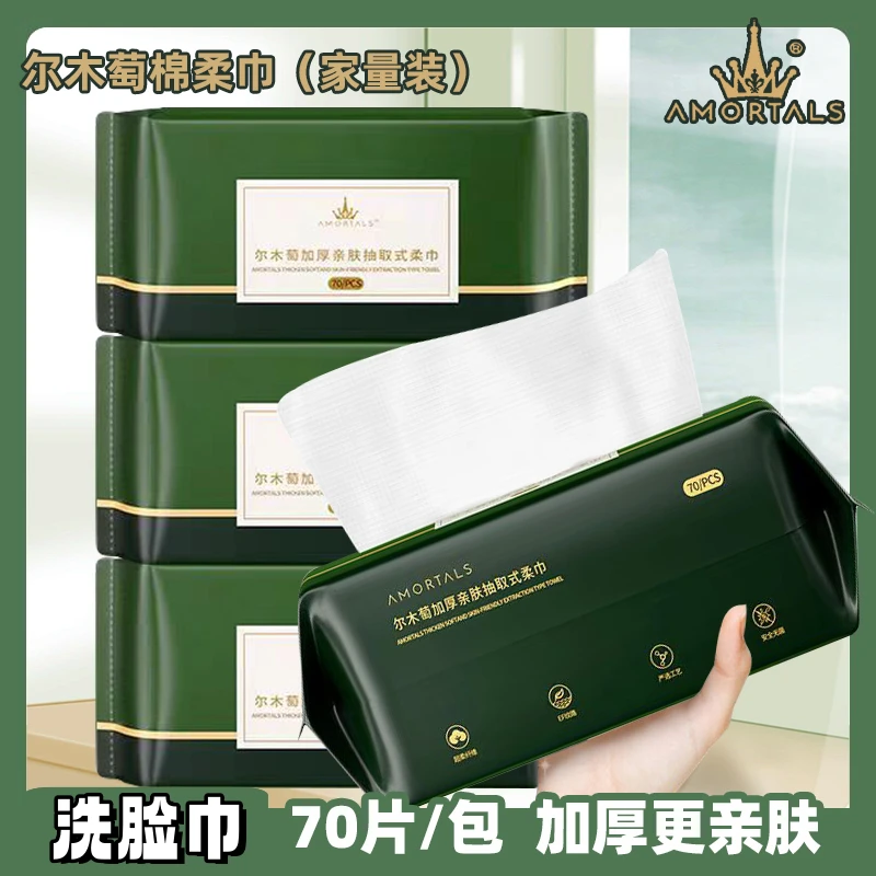 加厚洗脸巾一次性抽取挂式卷筒加大加厚柔巾吸水不掉毛干湿两用