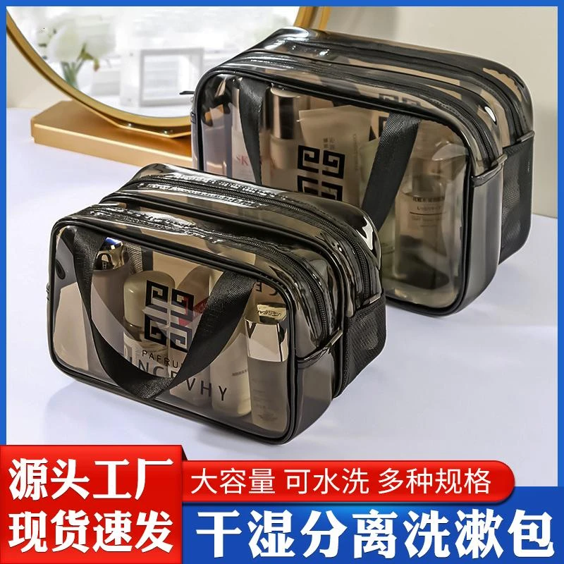 【福利价】干湿分离高档健身防水化妆品收纳出差手提便携游泳洗浴包