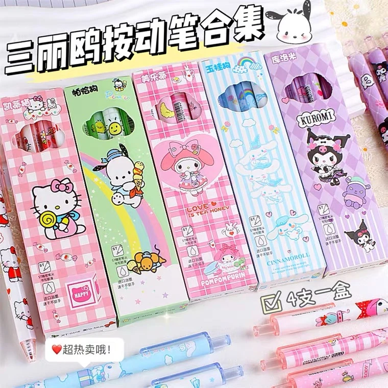 【小脉直播专属】三丽鸥系列按动中性笔萌宠可爱高颜值ins按动笔