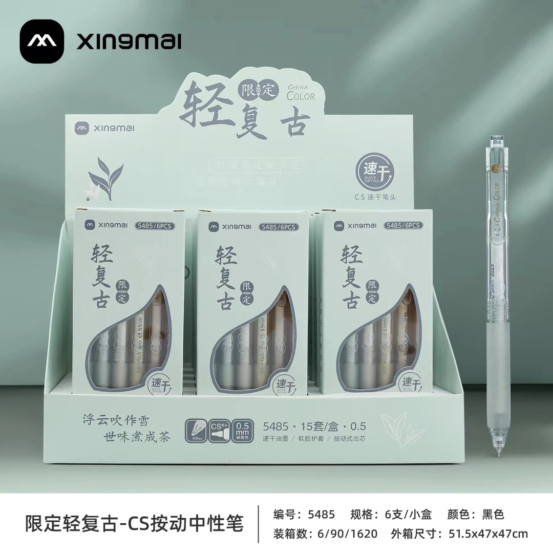 【小脉直播专属】5485散装轻复古cs双珠笔头按动中性笔0.5mm