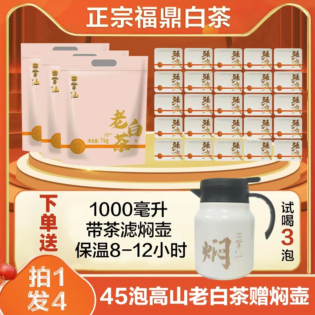 福鼎白茶贡眉小方片独立礼盒包装茶饼枣香糯香焖蒸泡正宗福鼎白茶