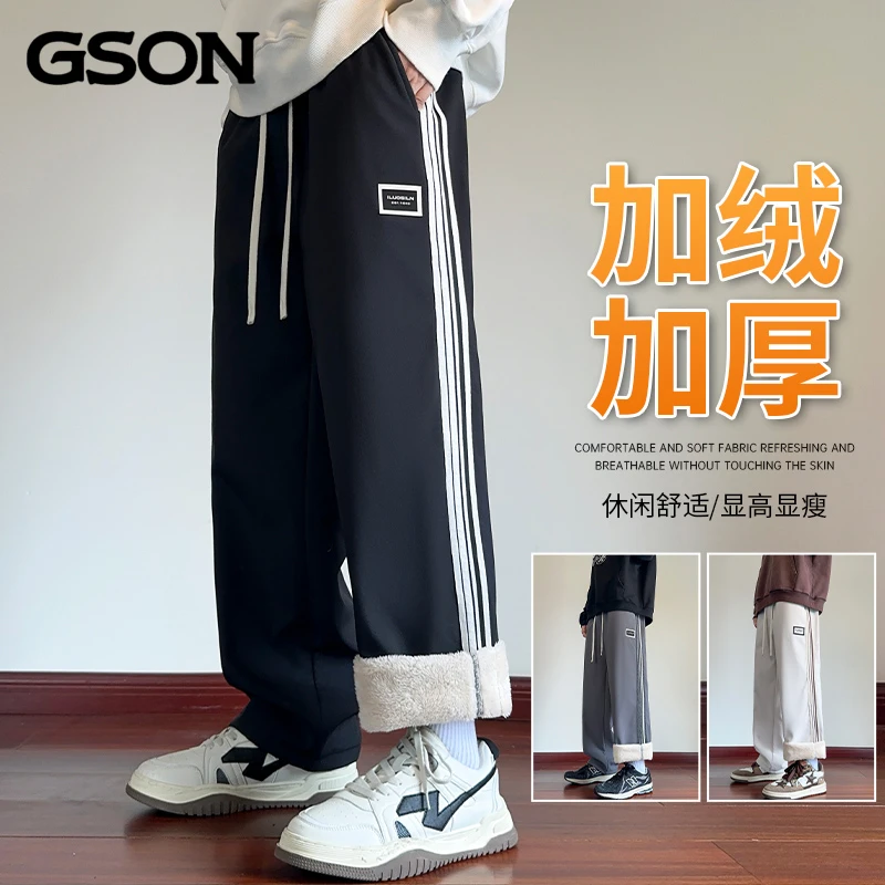 GSON男冬季加绒加厚休闲潮牌港风宽松直筒工装裤男生阔腿运动长裤