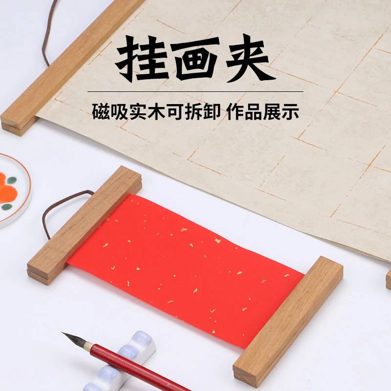 曹楠画夹木制磁吸挂画夹实木挂书画神器挂画架作品展示用品环保