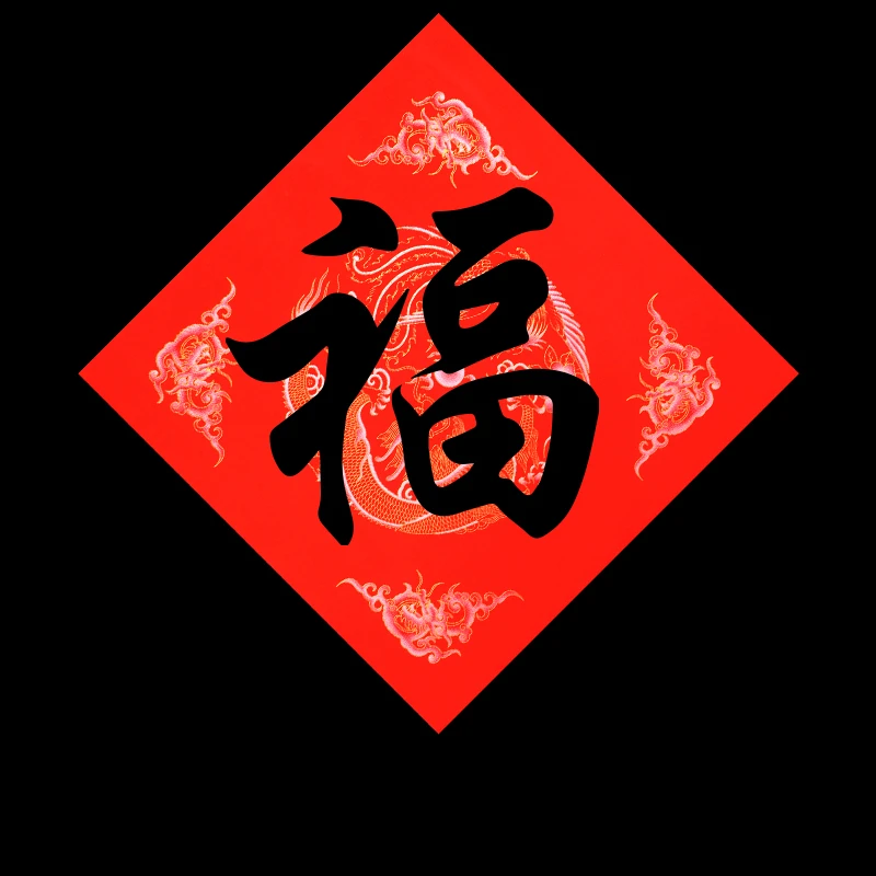 福字红纸春节对联纸专用春联纸手写洒金斗方红纸空白福字纸