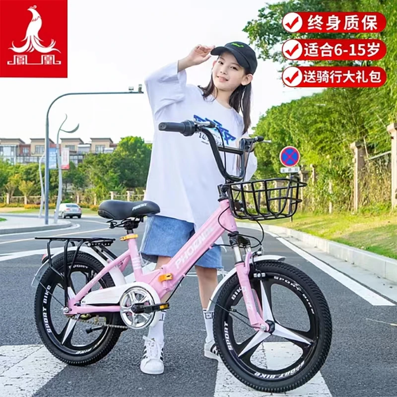 凤凰儿童折叠男女孩6-12岁15学生中大童16-20-22寸骑行单车自行车