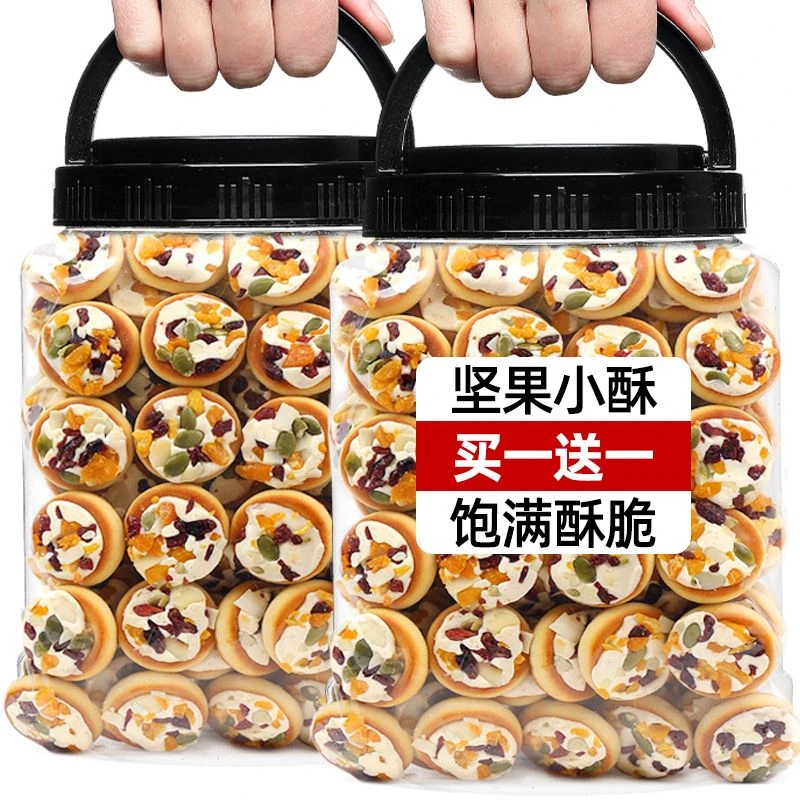 坚果酥脆蔓越莓糕点心饼乾手工办公室下午茶网红零食小吃休闲食品